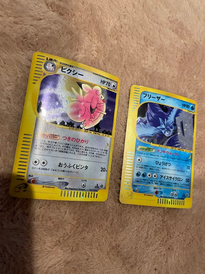 フリーザー ☆ 拡張パック第5弾 神秘なる山 031/088 ピクシー