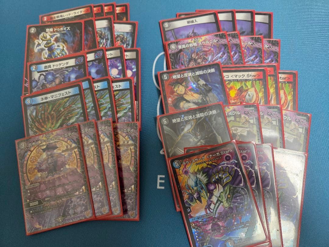 デュエルマスターズカード　半引退品