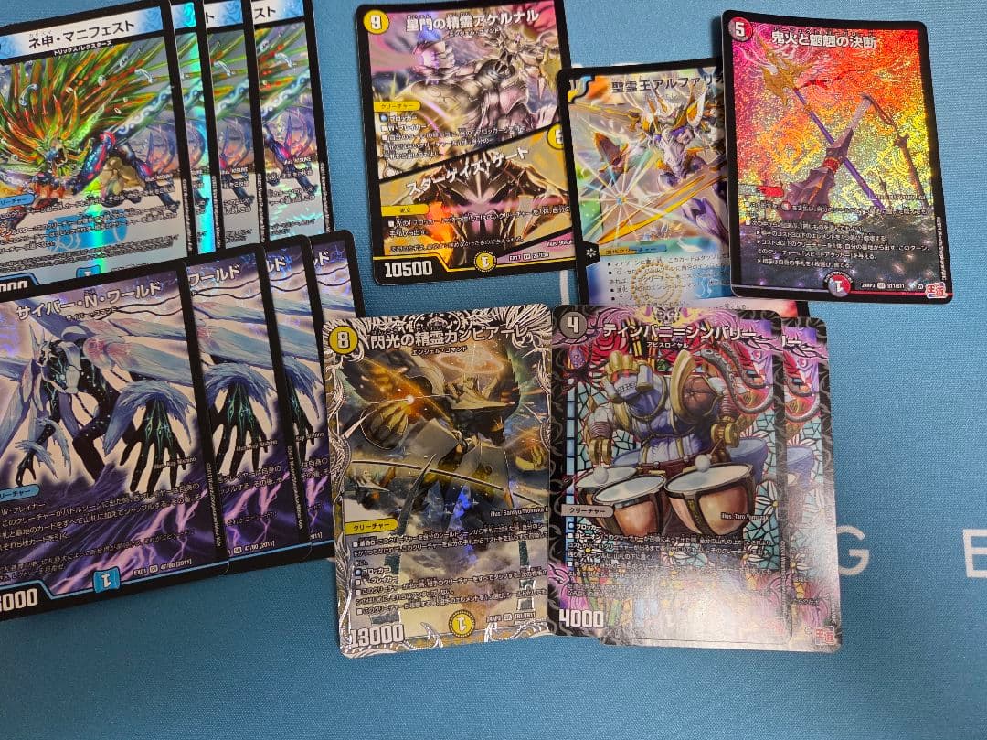 デュエルマスターズカード　半引退品