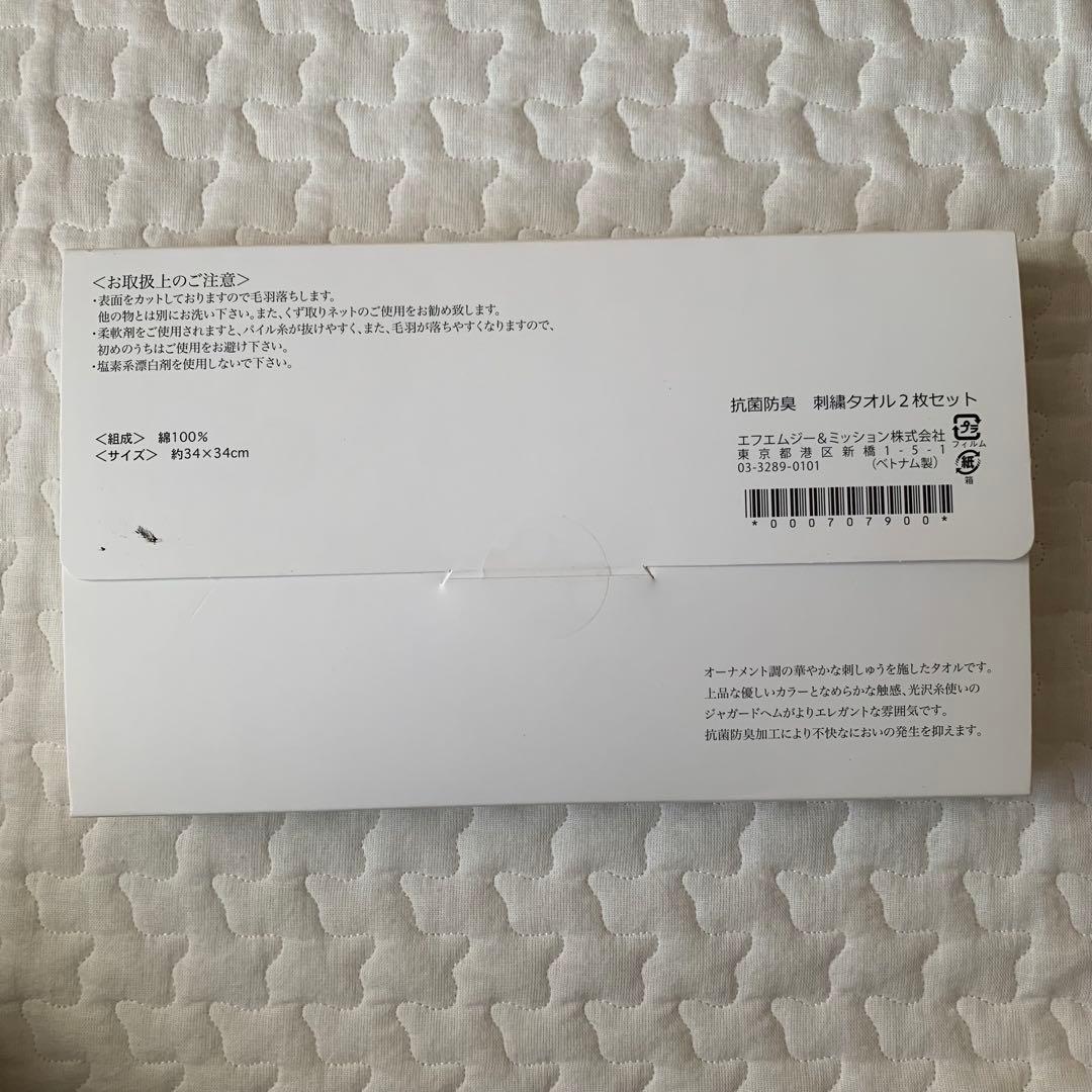 新品未使用未開封　FMG MISSON SUMMA スキンケアセット　スムマ