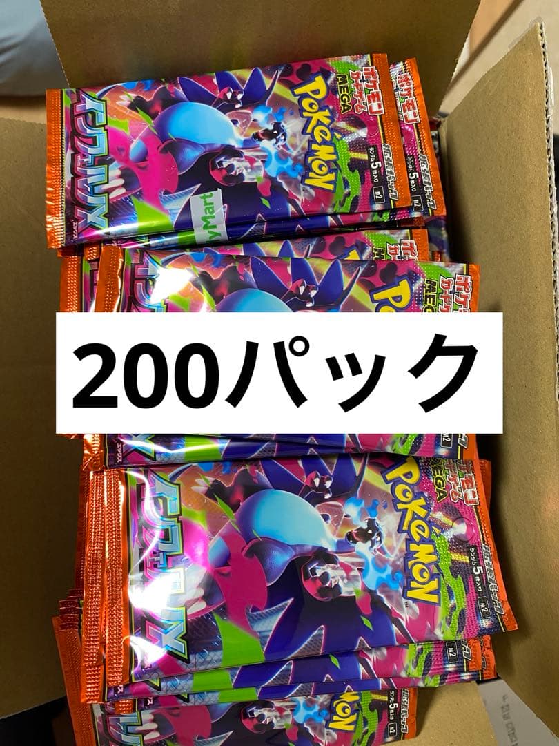 ポケモンカードゲームMEGA 拡張パックインフェルノX