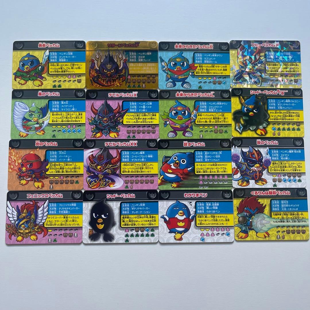 ペンギンの問題 面白大図鑑プレート - メルカリ