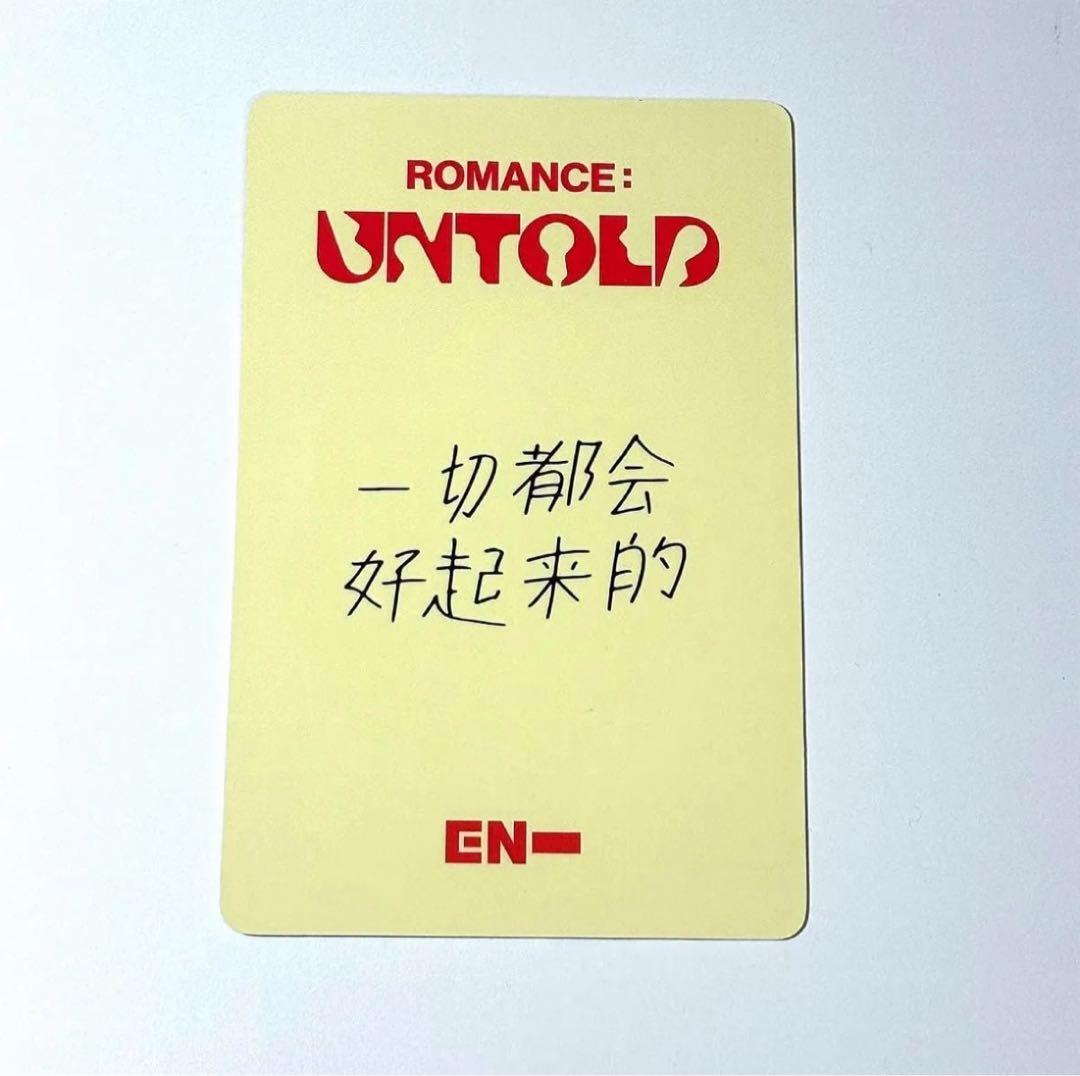 ENHYPEN ソンフン untold 青島 yizhiyuトレカ - メルカリ