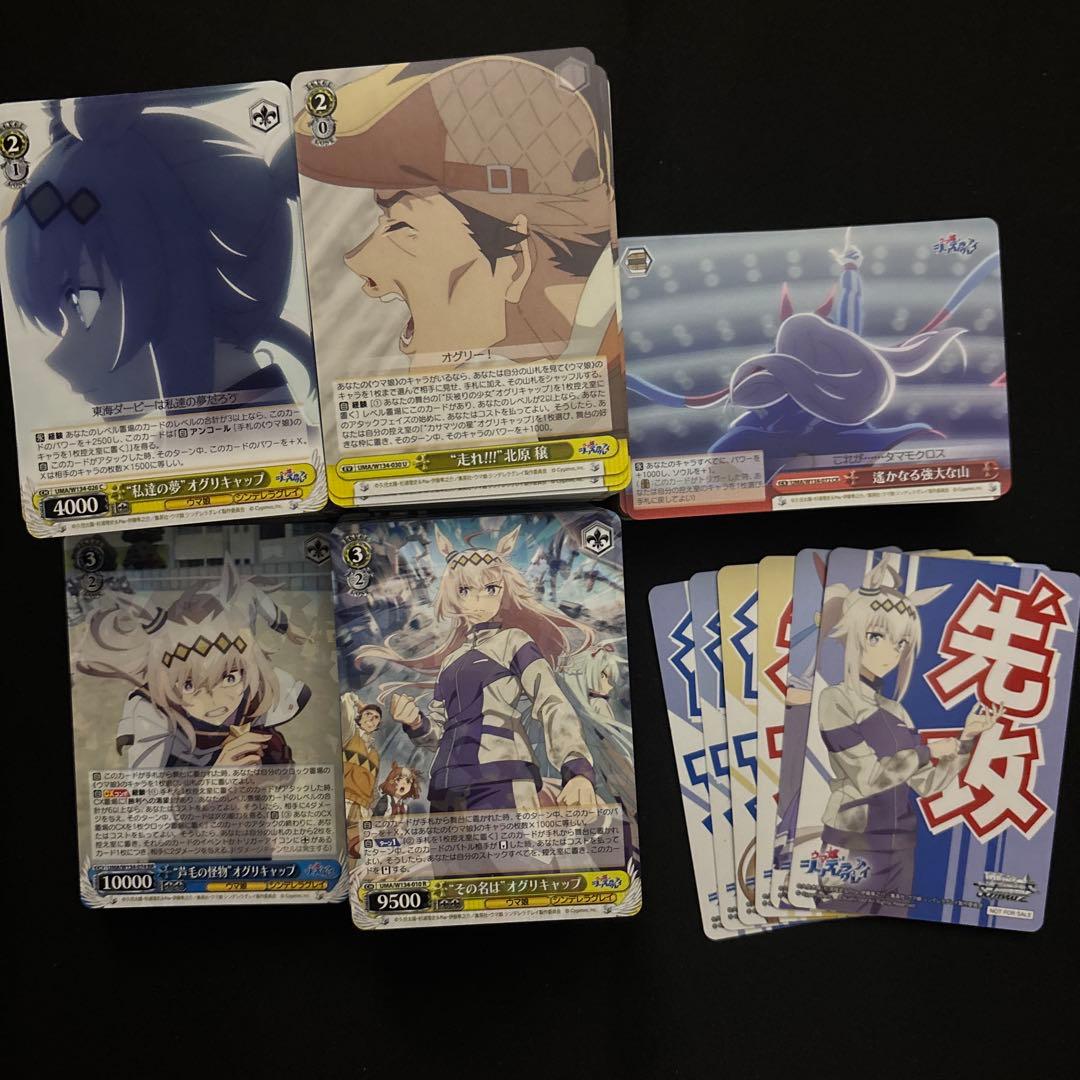 ヴァイスシュヴァルツ ウマ娘 シンデレラグレイ RR以下 4コン 先攻後攻