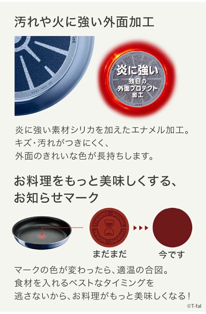 T-fal インジニオ・ネオフライパンセット9点