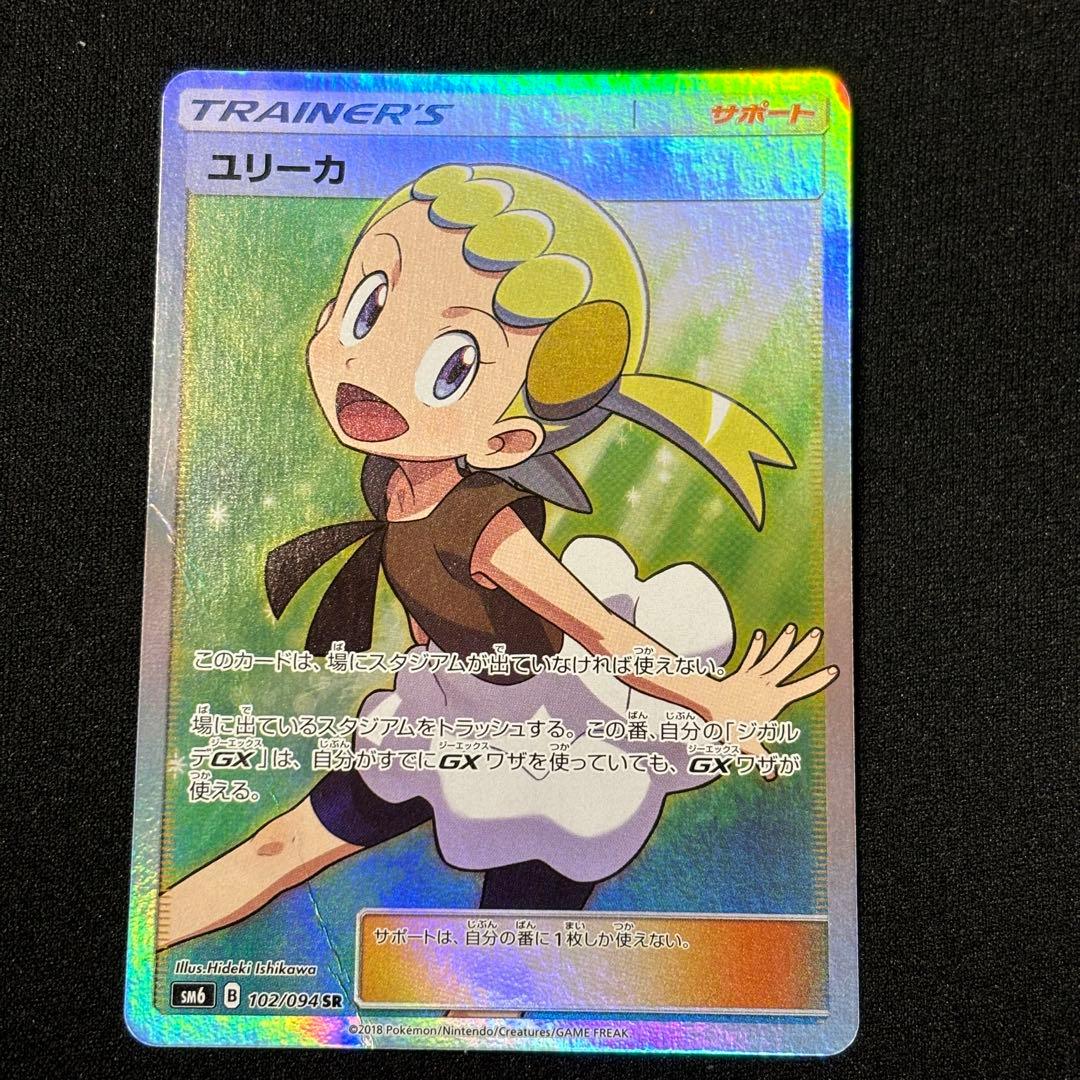 ユリーカ エラー版 SRホロ加工なし 禁断の光 102/094 - メルカリ