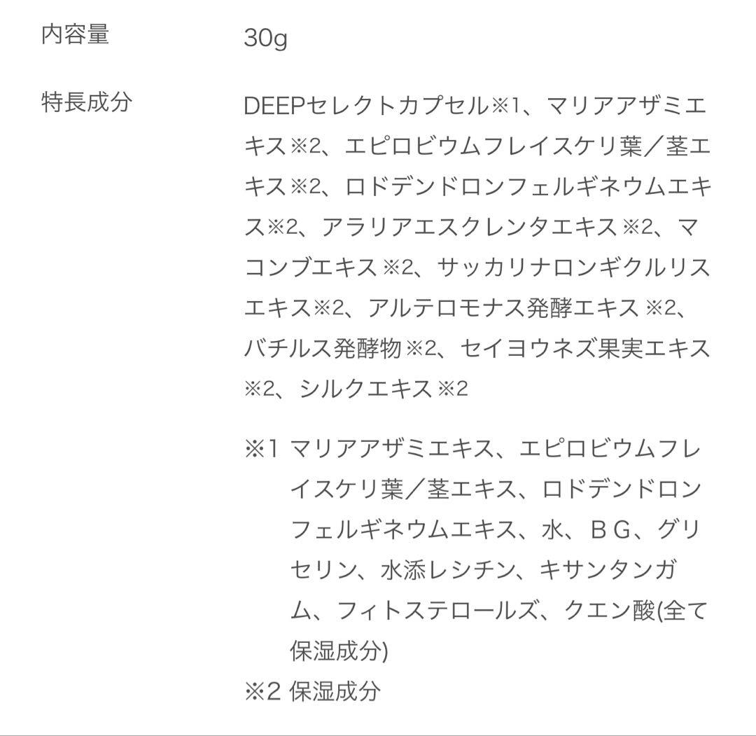 【新品未使用】ディヴェジール 10ct クリーム D_30g