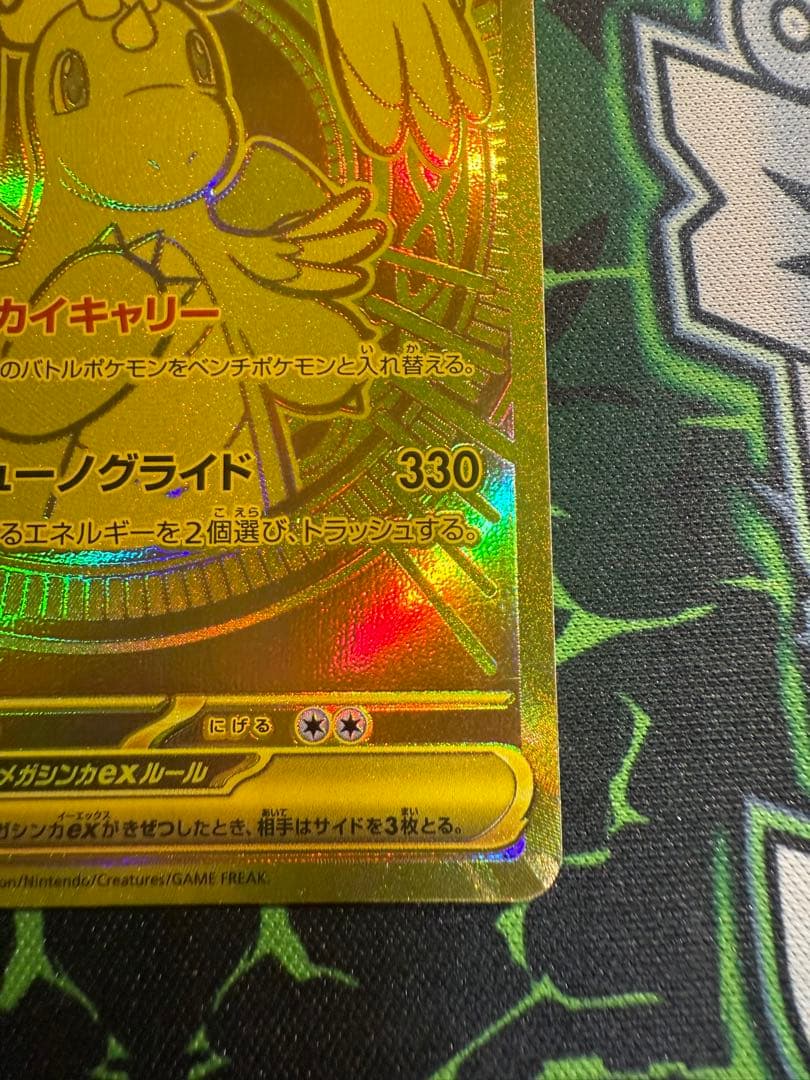 値下げメガカイリューex MUR M2a 250⁄193 MEGAドリームex メガ 値下げ