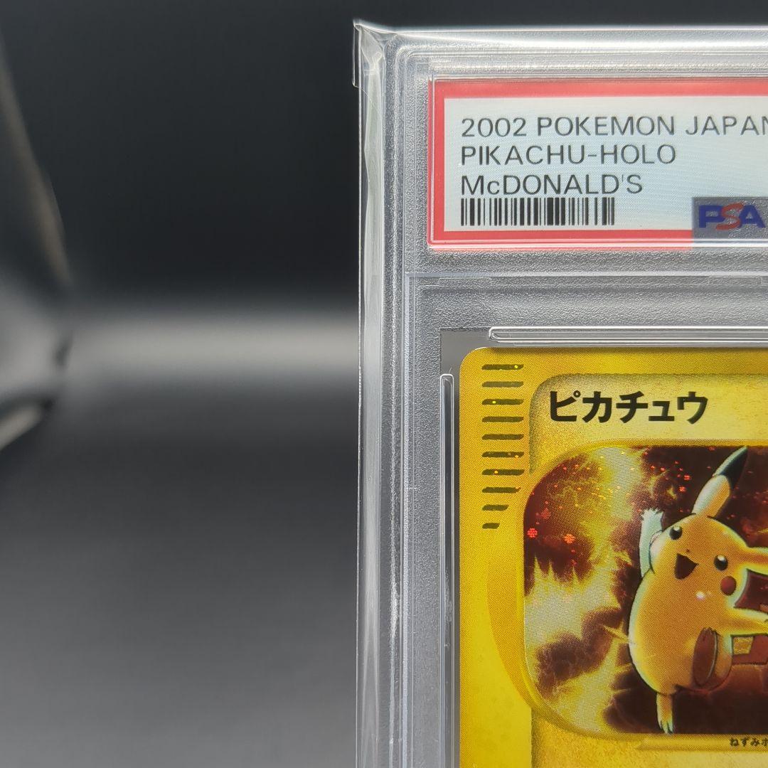 2002 ピカチュウ マクドナルドプロモ PSA9 - メルカリ
