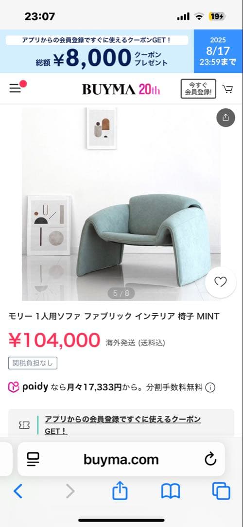 韓国　1人がけソファ　デザイナー家具　モリー