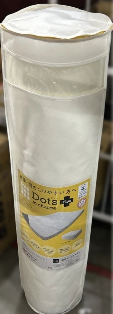 【 西川 】ドッツプラス　マットレス セミダブル　 三つ折り 厚さ9cm