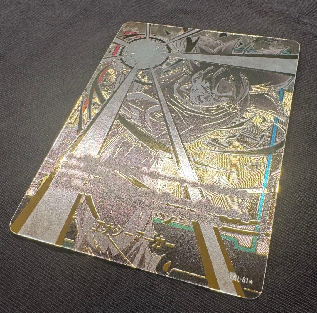 フュージョンワールド E01-01 パラレル 身勝手 エナジーマーカー