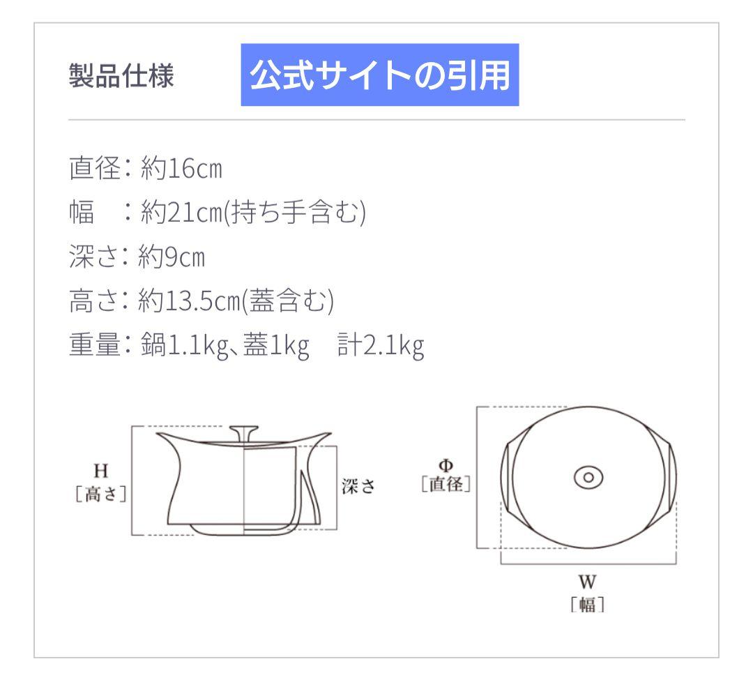 MOLATURA bestpot 16cm（1.5ℓ)　土鍋