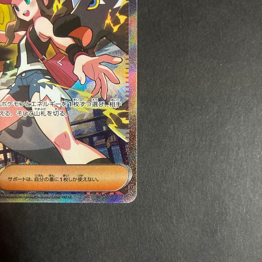 トウコ SAR sv11w 173/086 - メルカリ