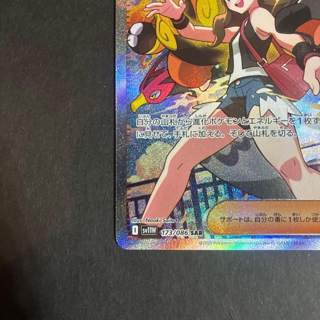 トウコ SAR sv11w 173/086 - メルカリ