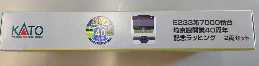限定品 E233系埼京線開業40周年記念ラッピング 10-2108Z KATO - メルカリ