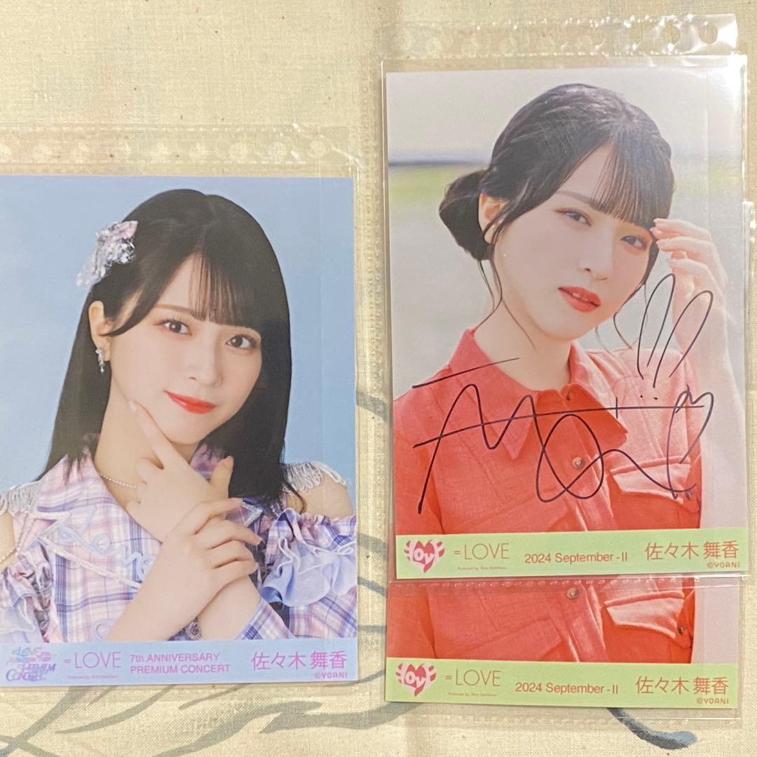 佐々木舞香 7周年コンサート衣装 ヒキ 直筆