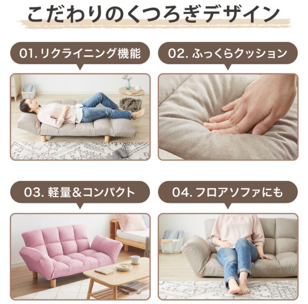 新品　ソファ　リクライニングソファ　フロアソファ　ソファー　グリーン