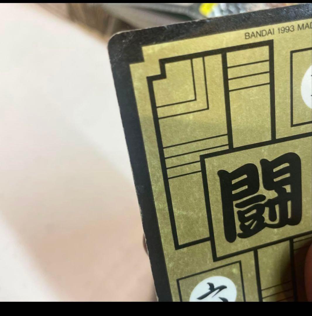 【激レア❣️】ドラゴンボールZカードダス　545 546 全員出撃バンダイ1993