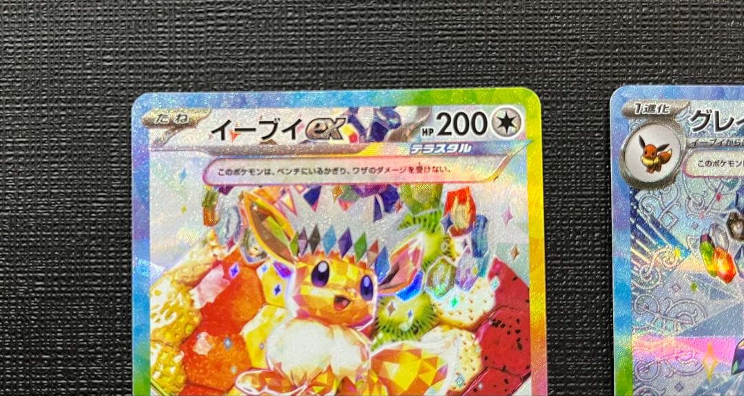 極美品】ポケモンカード イーブイex グレイシアex SAR まとめ売り