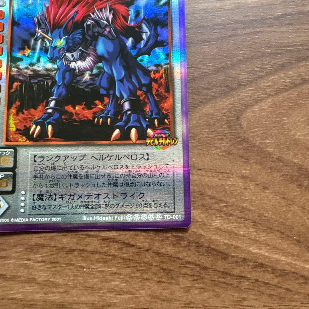 真・女神転生 デビルチルドレン キングケルベロス - メルカリ