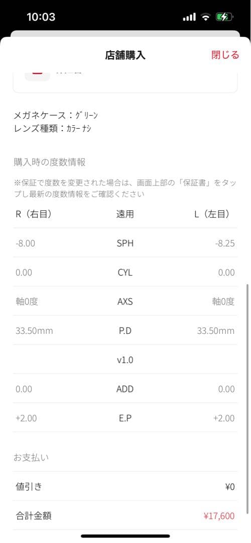 【JINS】Basic Bold MGF-23S-114-92 メガネ(度あり)