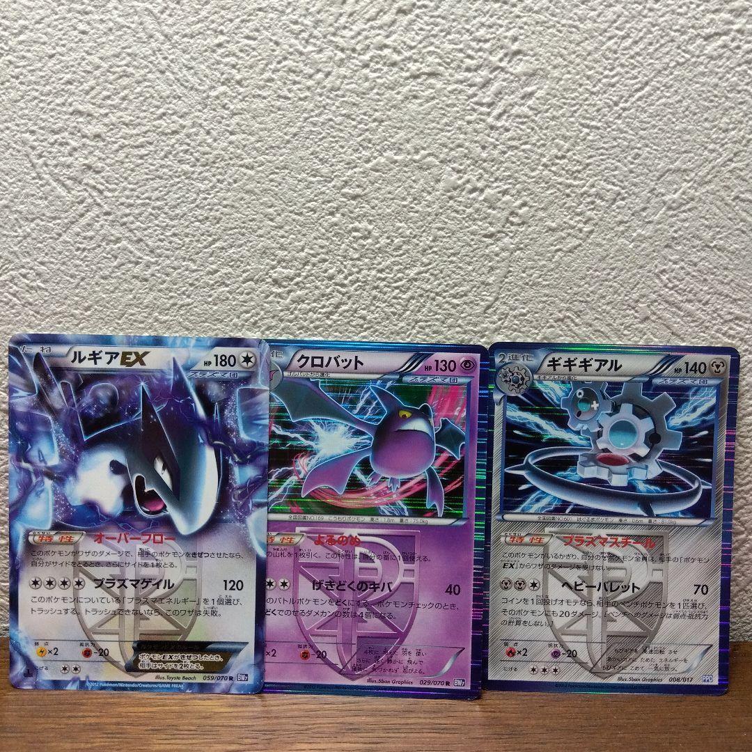 ポケモンカードゲーム BW プラズマ団パワードデッキ30 - メルカリ