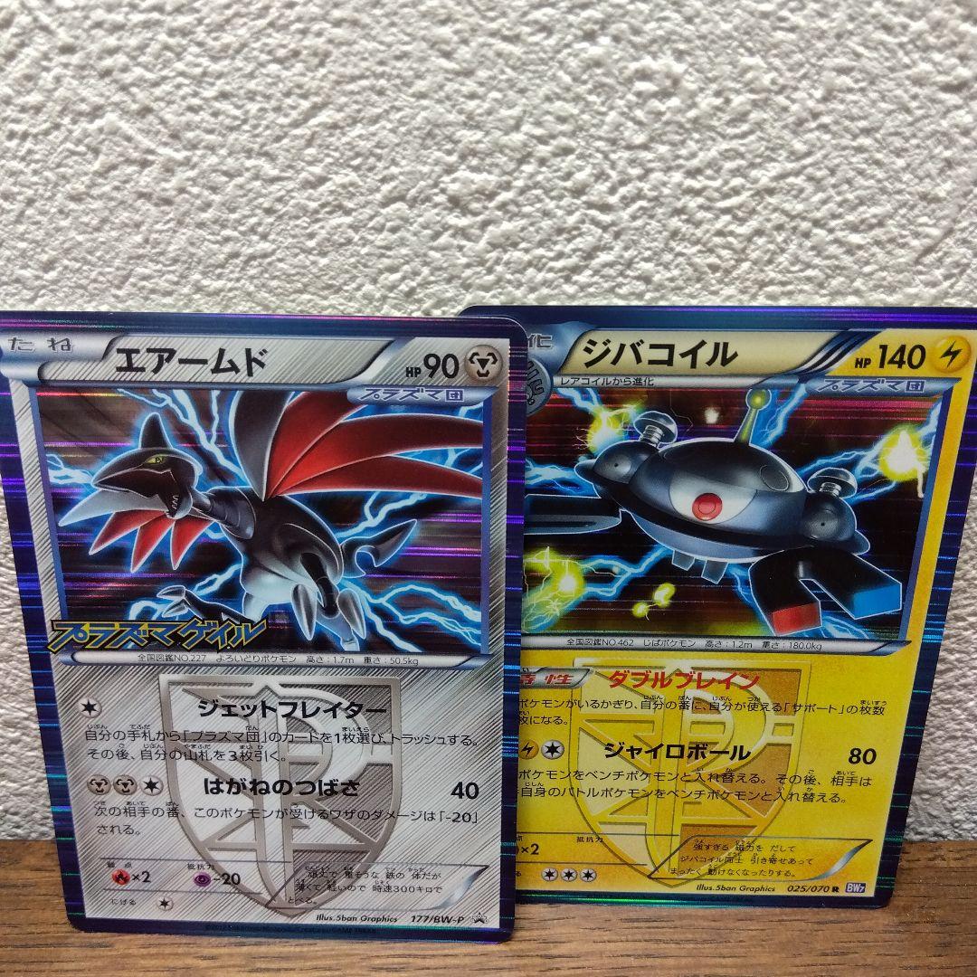 ポケモンカードゲーム BW プラズマ団パワードデッキ30 - メルカリ