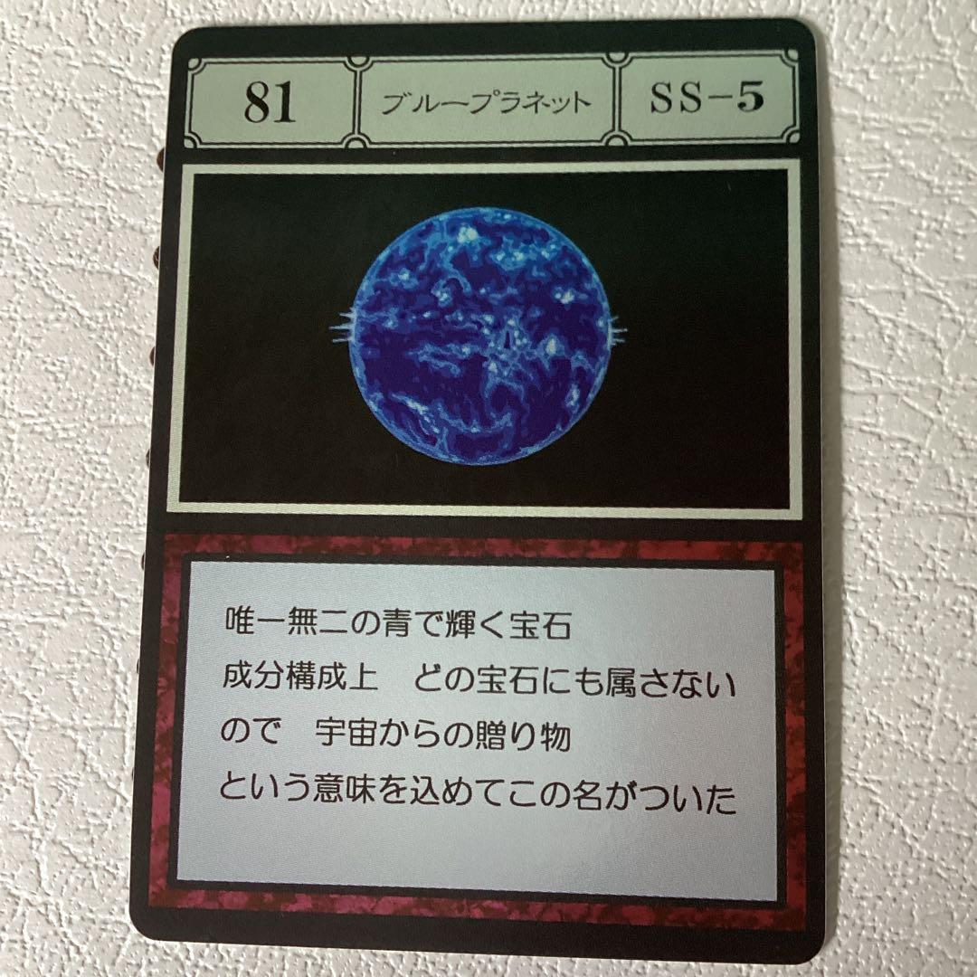 ブループラネット ハンターハンターグリードアイランドカード - メルカリ