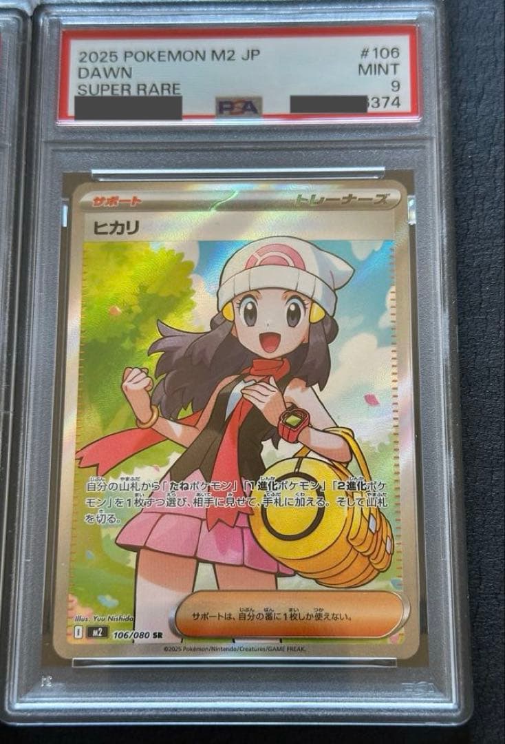 PSA鑑定済セット(4連番)】リーリエ・ヒカリ SR・SAR 4枚セット - メルカリ