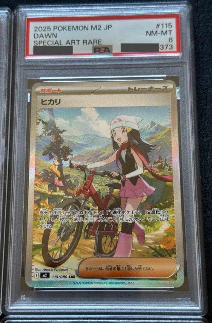 PSA鑑定済セット(4連番)】リーリエ・ヒカリ SR・SAR 4枚セット - メルカリ