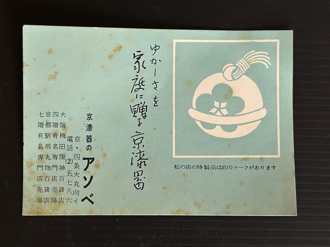 京漆器アソベ製のお櫃(ひつ)