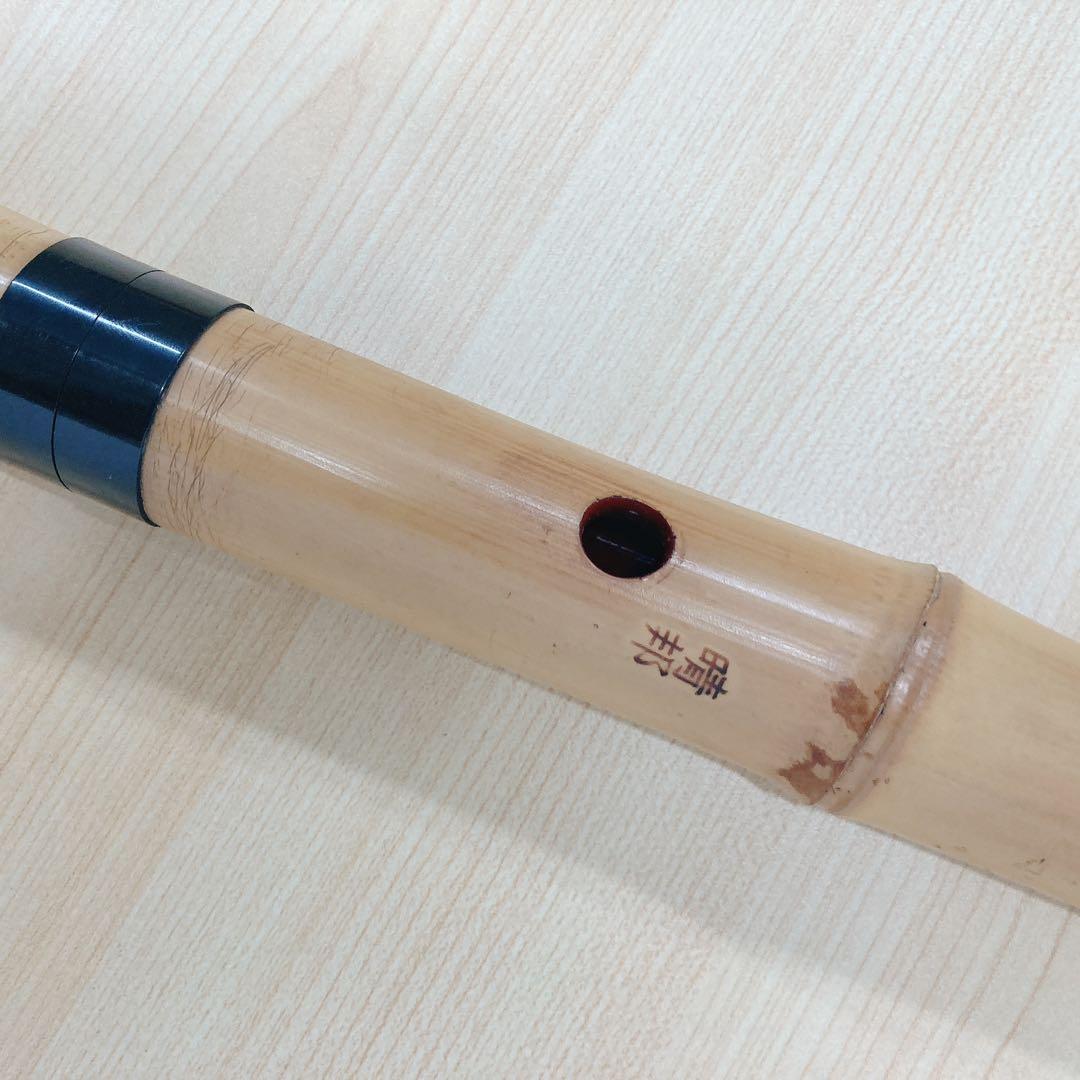 尺八 晴邦作 竹製 6穴 本体 2点セット ケース付