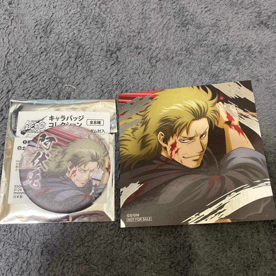 銀魂 吉原大炎上篇 缶バッジ アニメイト特典 キャラバッジコレクション