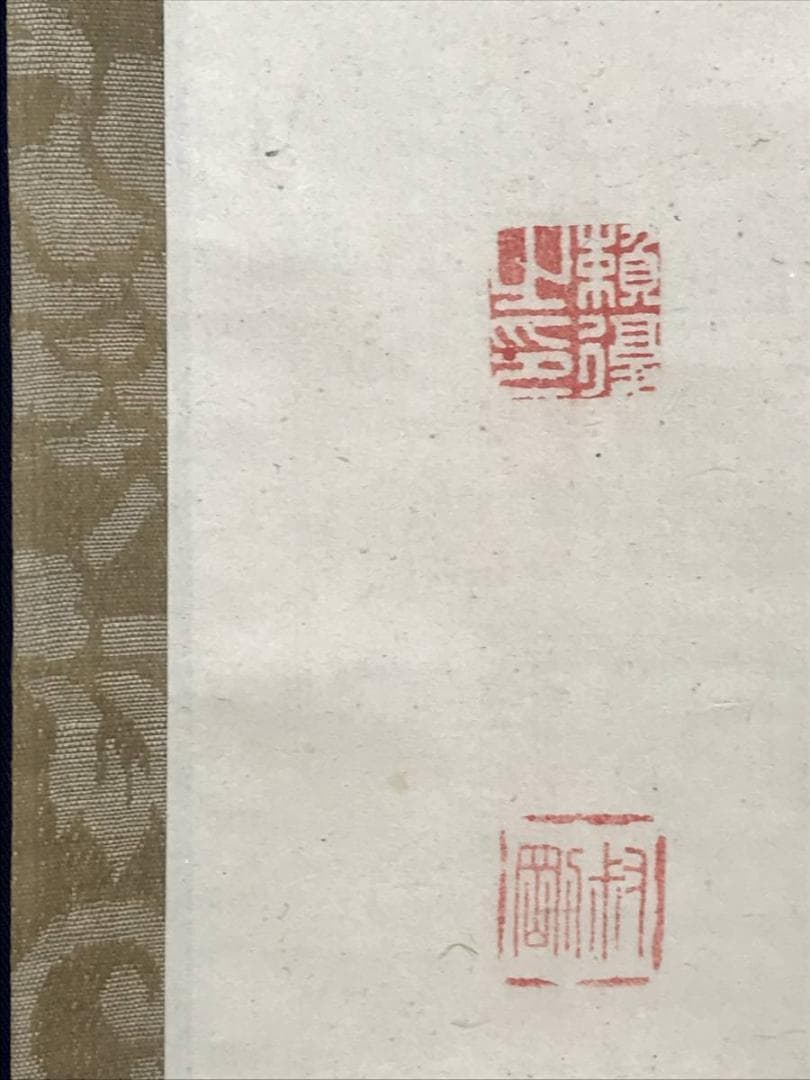 真作／頼支峰/過阿伏兎ノ詩七絶/七言絶句/掛軸/名家伝来/AE-140