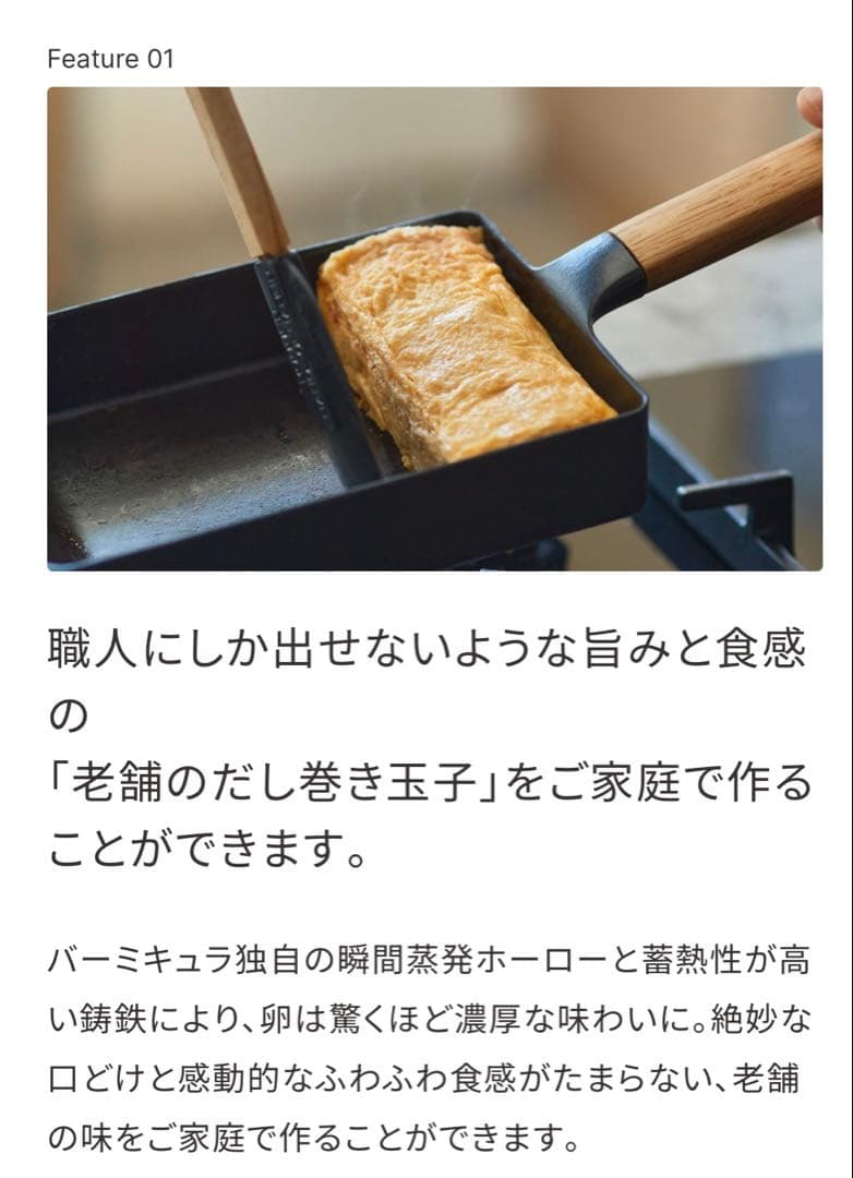 【新品未使用】バーミキュラ フライパン エッグ＆トーストパン エッグパン