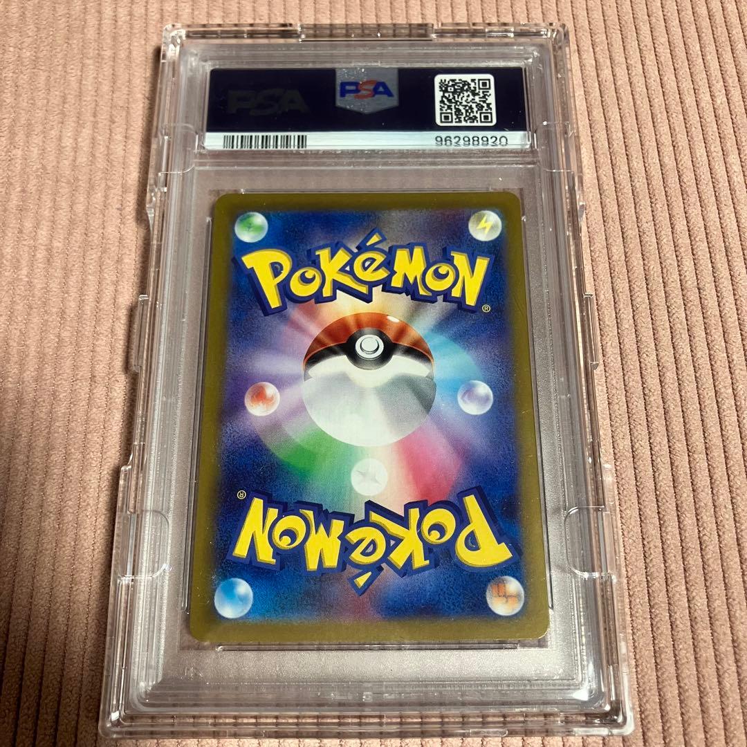 PSA10 ポケモンカード ナンジャモ SAR クリアケース付き - メルカリ