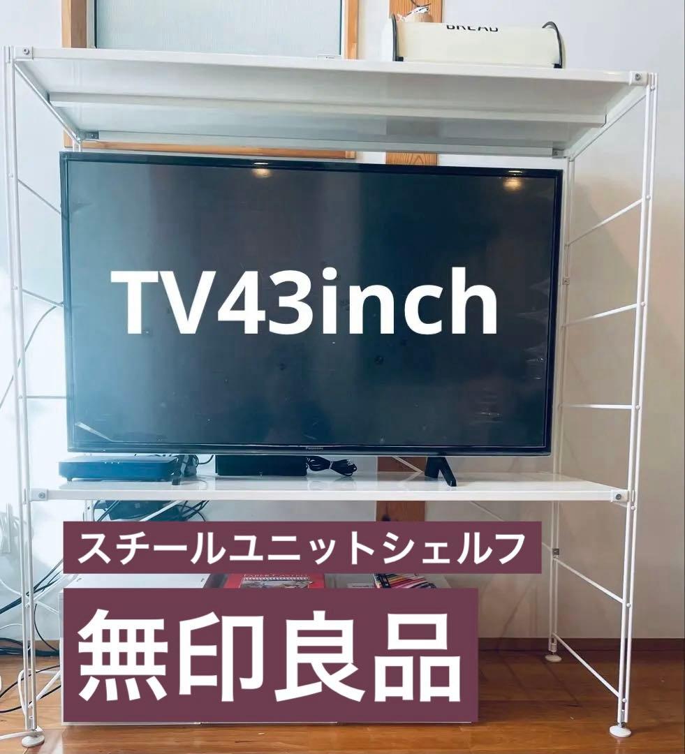 【最終お値下げ】 無印良品　スチールユニットシェルフ　特大