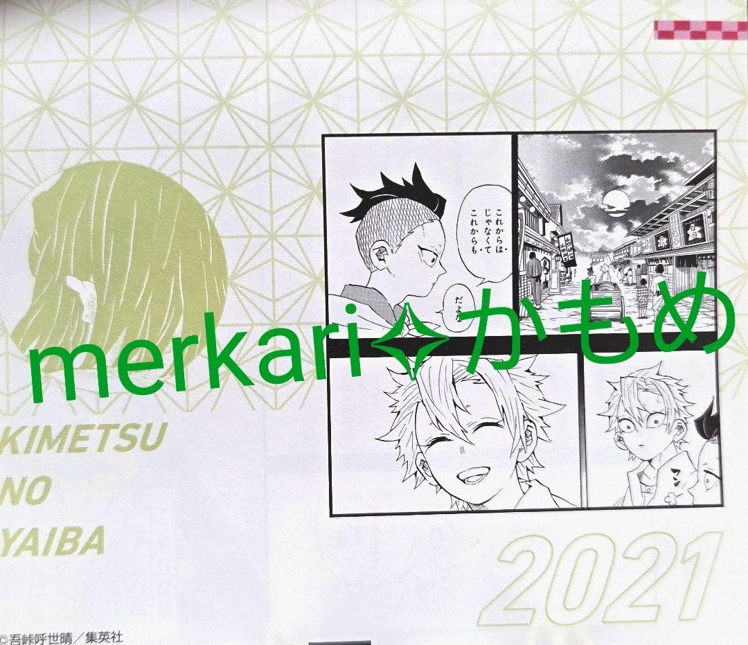 鬼滅の刃✧日めくりカレンダー2021✧美品
