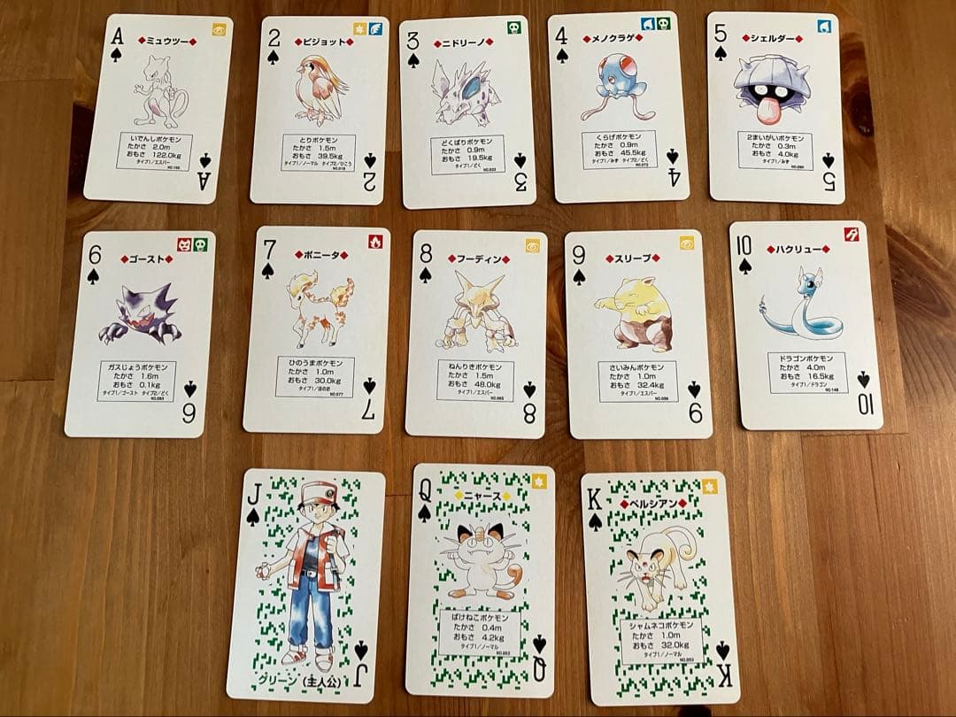 希少】ポケットモンスタートランプ 緑 - メルカリ