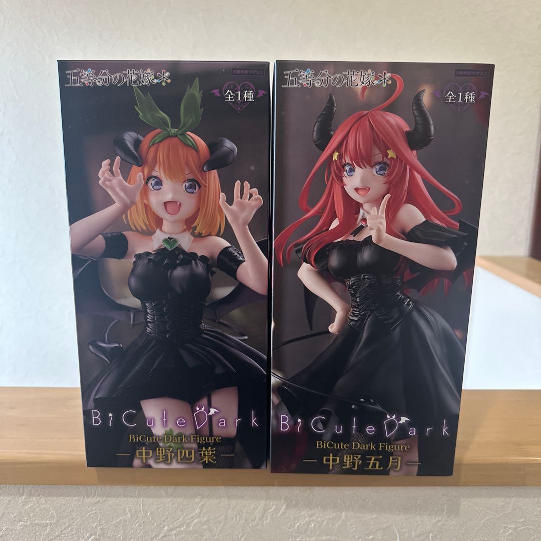 中野五月 中野四葉 2個セット フィギュア 五等分の花嫁 bicute dark