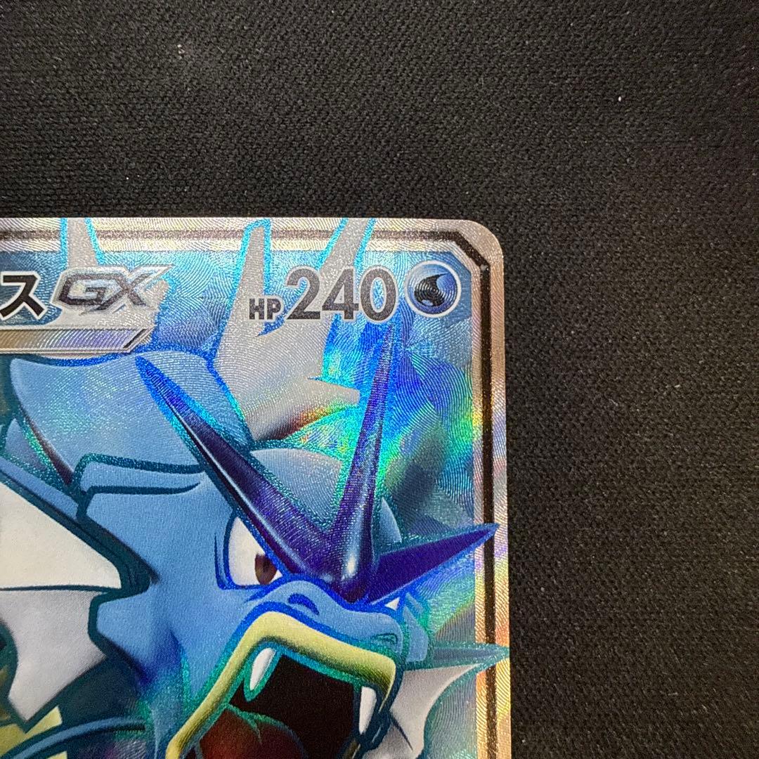 ギャラドスGX SR[SM4A 051/050](拡張パック「超次元の暴獣」) - メルカリ