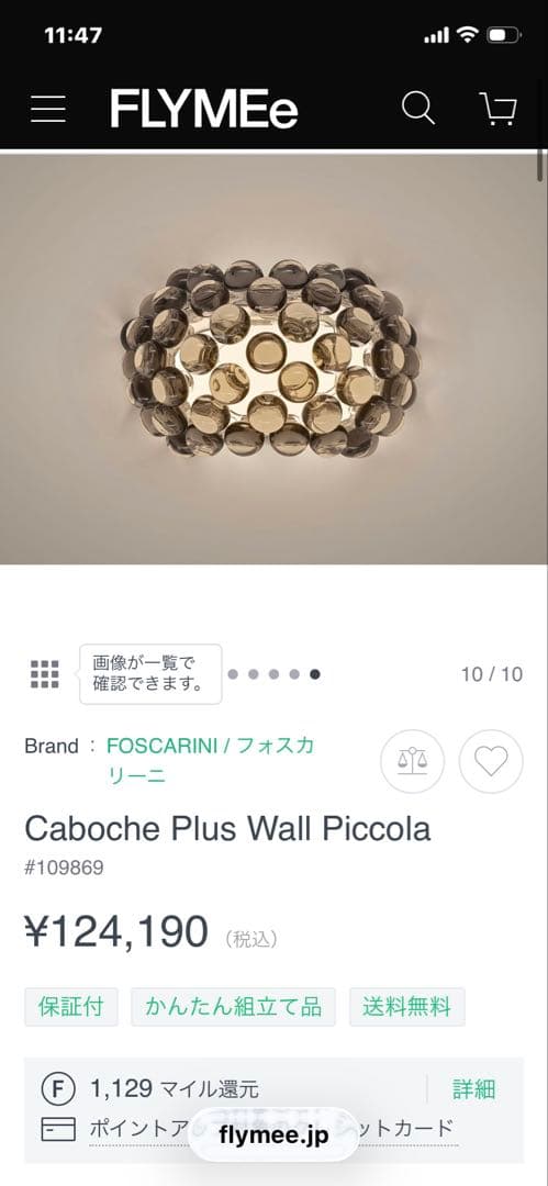シーリングライト・天井照明 Caboche Plus Wall Piccola