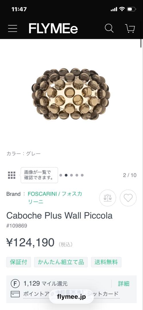 シーリングライト・天井照明 Caboche Plus Wall Piccola