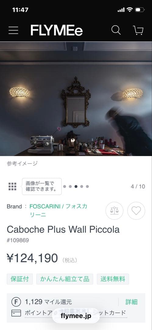 シーリングライト・天井照明 Caboche Plus Wall Piccola