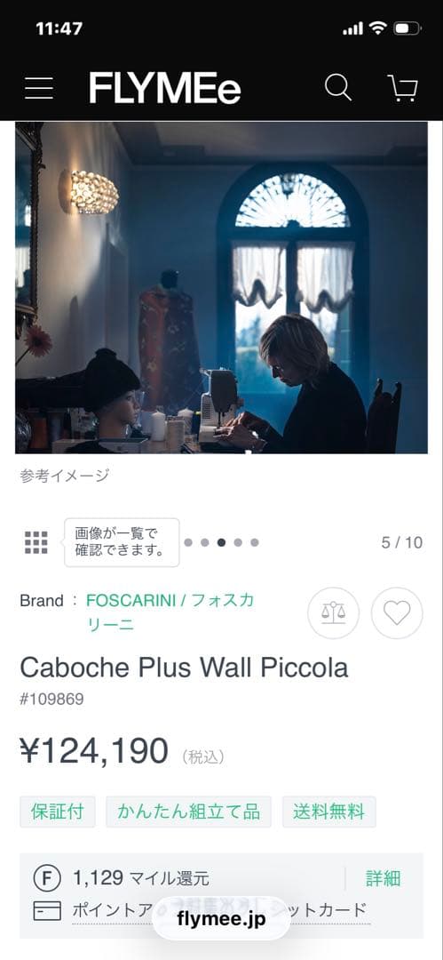 シーリングライト・天井照明 Caboche Plus Wall Piccola