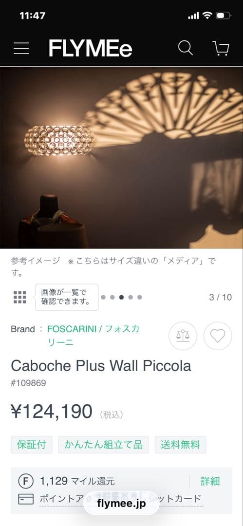 シーリングライト・天井照明 Caboche Plus Wall Piccola