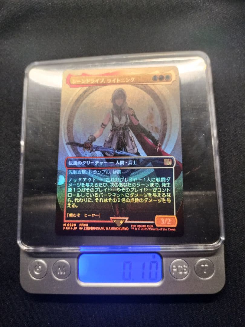 Foil MTG FF シーンドライブ！ライトニング 日本語 おまけ付き