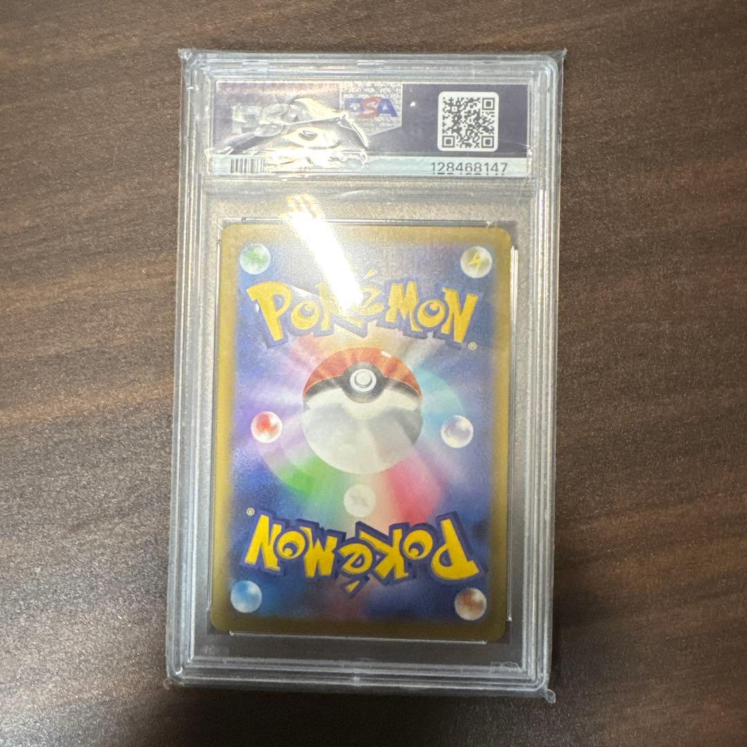 辰*年様 PSA10 ピカチュウ #020/M-P マクドナルド