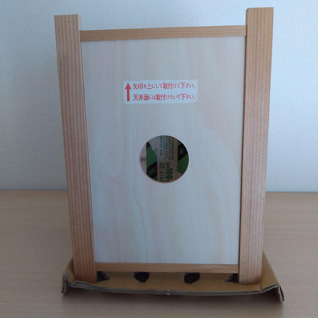 新品　昭和レトロ　松下電工　壁かけ照明